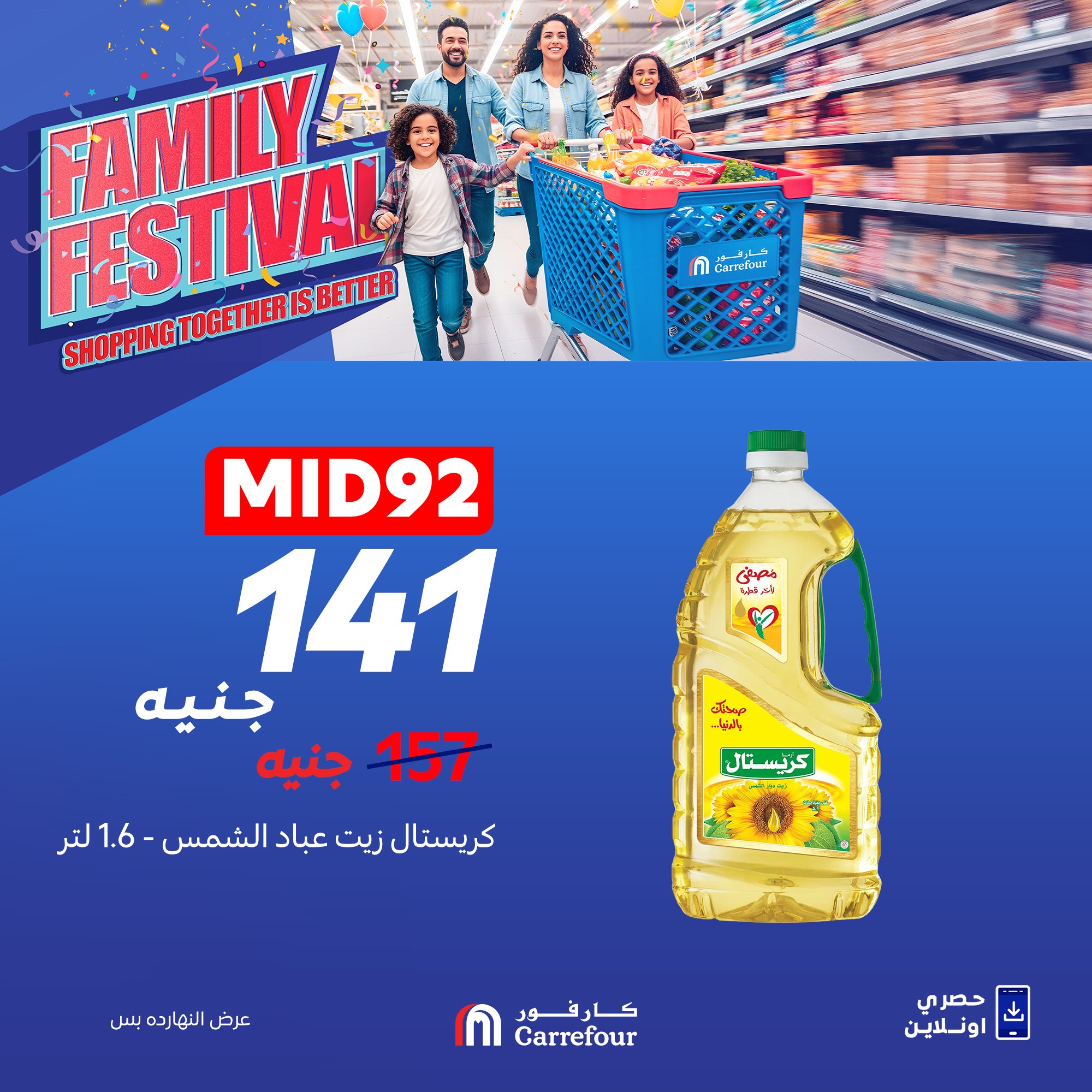 carrefour offers from 9sep to 2sep 2025 عروض كارفور من 9 سبتمبر حتى 2 سبتمبر 2025 صفحة رقم 6